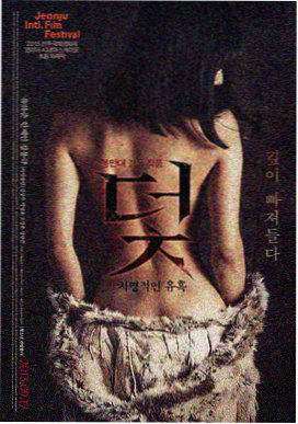 无间道2